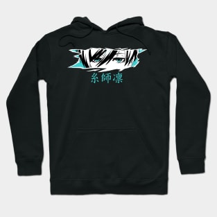 Rin Blue Lock Hoodie